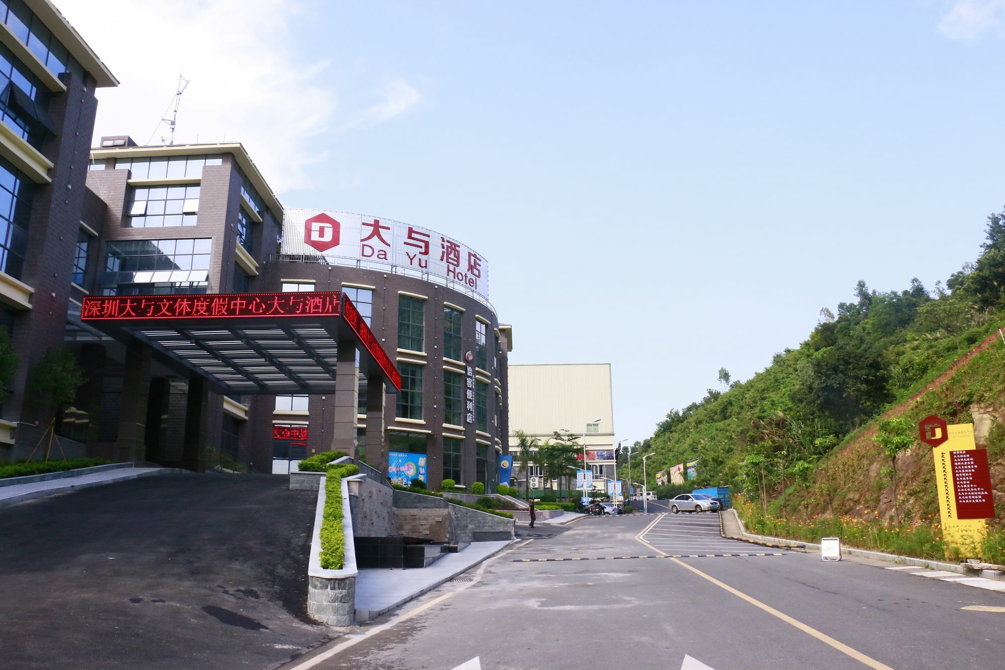 Shenzhen Dayu Hotel Luaran gambar